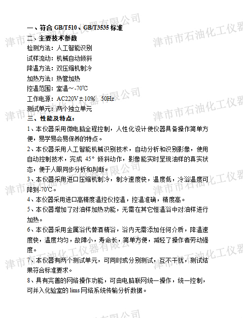 JSR0919AԄ(dng)ʯͮa(chn)ƷJc(din)c(din)y(c)(sh)B.jpg