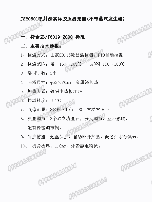 G:\\2025Ͷ(bio)ļ\3.14ͨϻ(yn)Ӌ(j)xO(sh)И(bio)\Y\a(chn)ƷY\JSR0601(sh)JSR0603\600x800.jpg